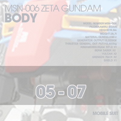 PG] MSZ006 ZETA BODY 05-07