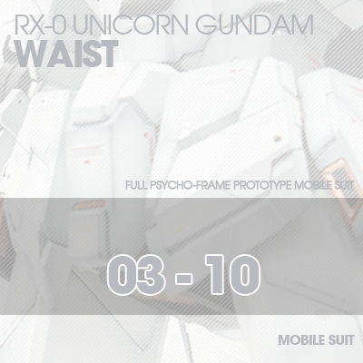 PG] RX-0 Unicorn WAIST 03-10