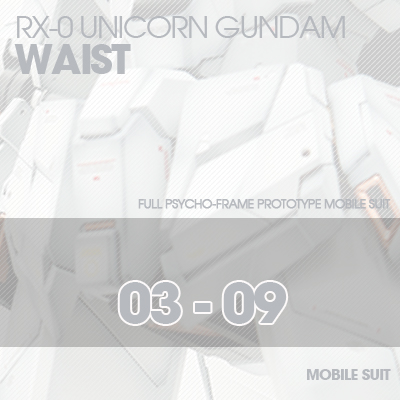 PG] RX-0 Unicorn WAIST 03-09