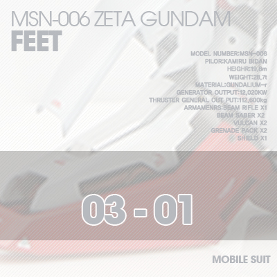 PG] MSZ006 ZETA FEET 03-01