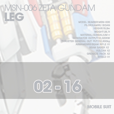 PG] MSZ006 ZETA LEG 02-16