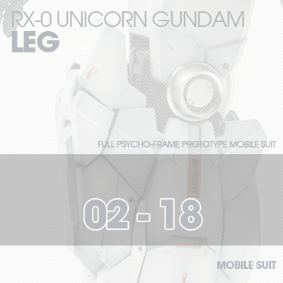 PG] RX-0 Unicorn LEG 02-18
