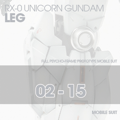 PG] RX-0 Unicorn LEG 02-15