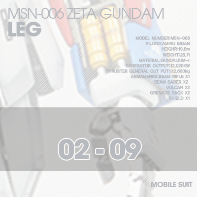 PG] MSZ006 ZETA LEG 02-09