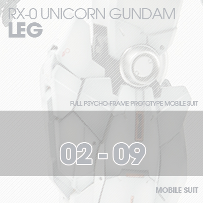 PG] RX-0 Unicorn LEG 02-09