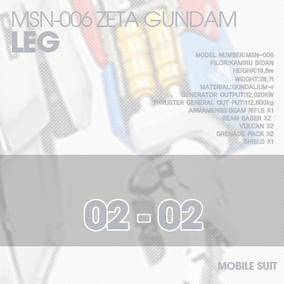 PG] MSZ006 ZETA LEG 02-02
