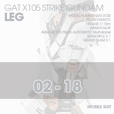 PG] GAT-X105 STRIKE LEG 02-18