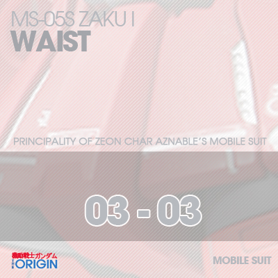 HG] The Origin-Zaku I WAIST 03-03