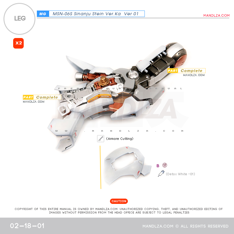 MG] SINANJU STEIN LEG 02-18