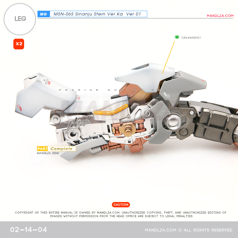 MG] SINANJU STEIN LEG 02-14