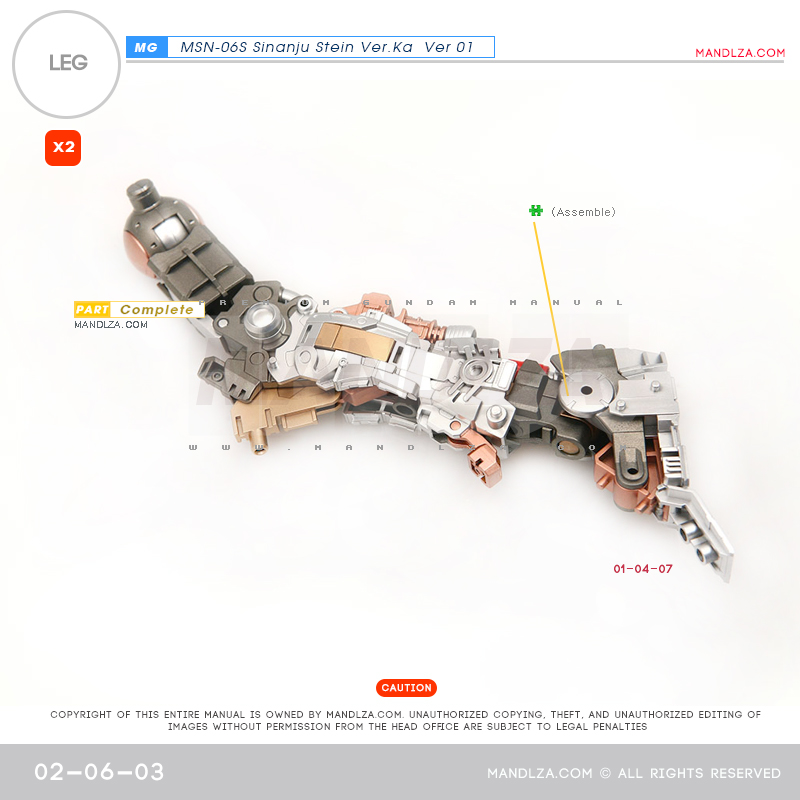 MG] SINANJU STEIN LEG 02-06