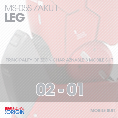 HG] The Origin-Zaku I LEG 02-01