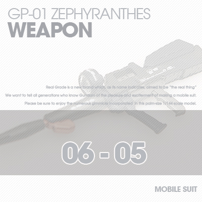 RG] Zephyranthes WEAPON 06-05