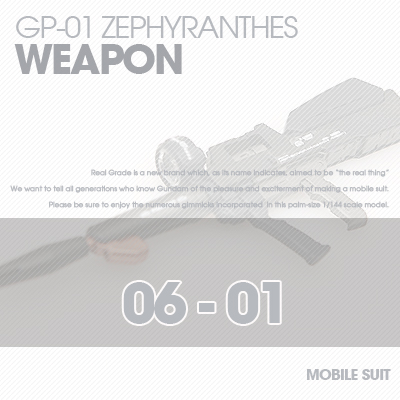 RG] Zephyranthes WEAPON 06-01