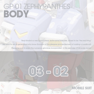 RG] Zephyranthes BODY 03-02