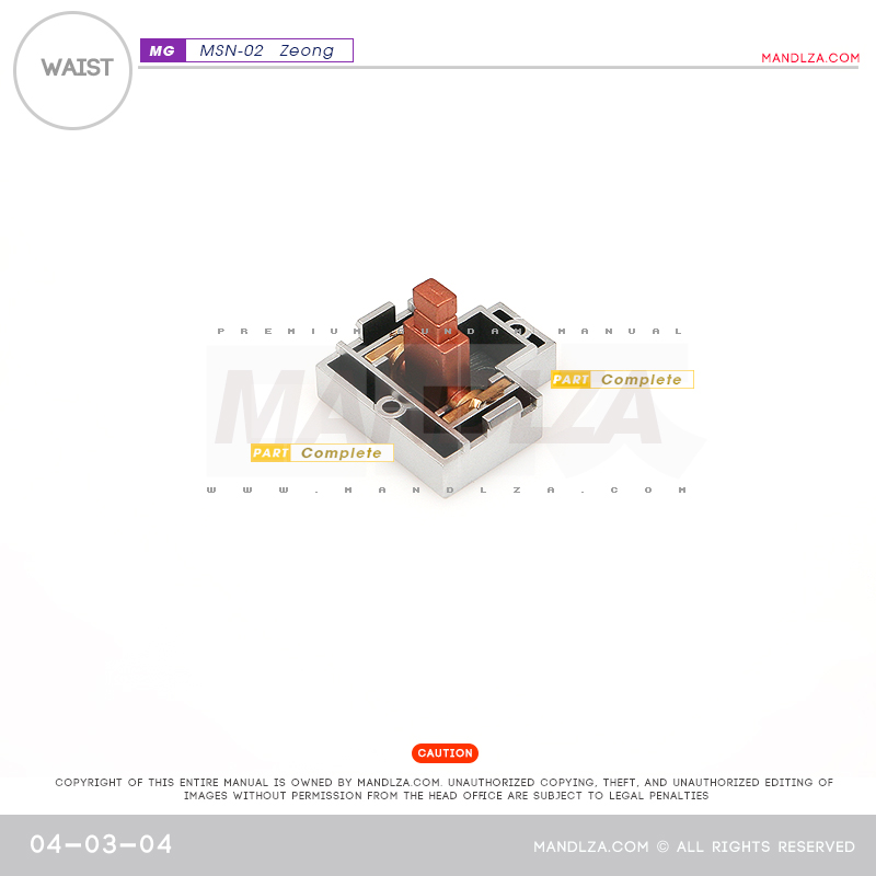 MG] MSN-02 ZEONG WAIST 04-03