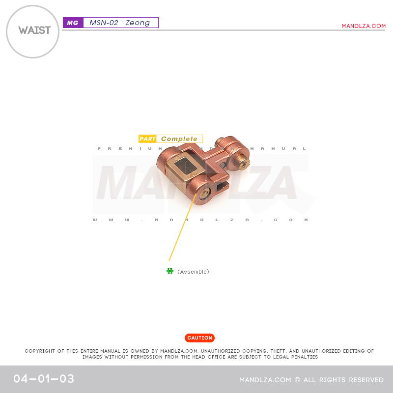 MG] MSN-02 ZEONG WAIST 04-01