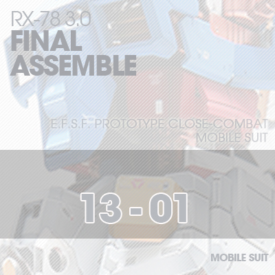 MG] RX78 3.0 FINAL ASSEMBLE 13-01