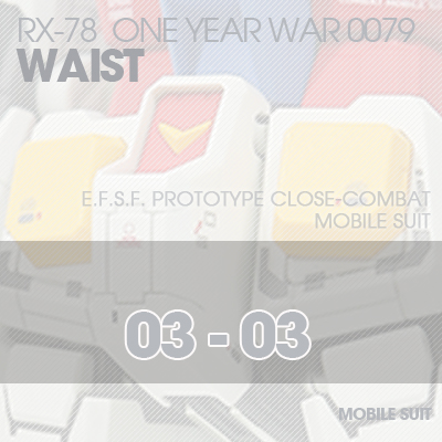 MG] RX78 0079 WAIST 03-03