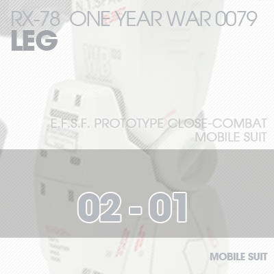MG] RX78 0079 LEG 02-01