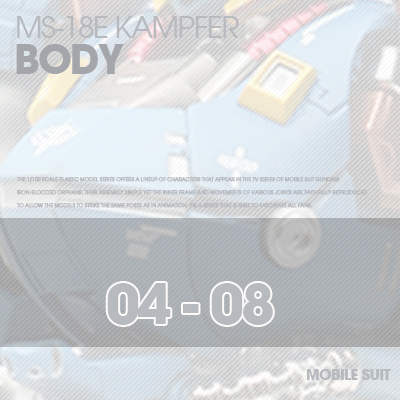 INJECTION] Kampfer 1/100 BODY 04-08
