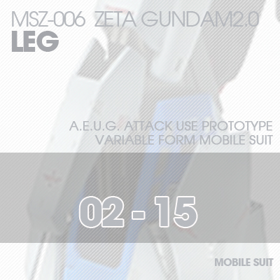MG] MSZ-006 ZETA 2.0 LEG 02-15