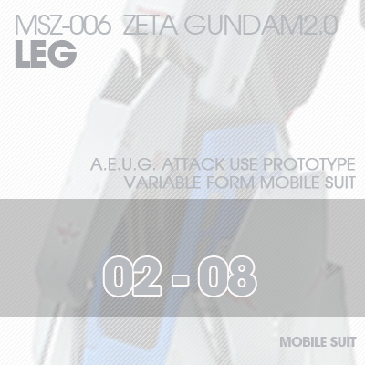MG] MSZ-006 ZETA 2.0 LEG 02-08