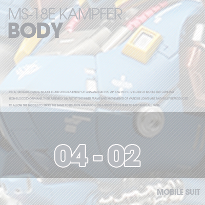 INJECTION] Kampfer 1/100 BODY 04-02