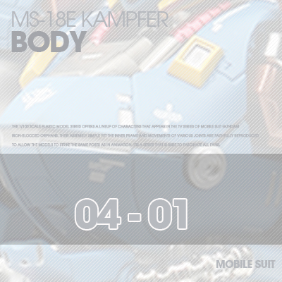 INJECTION] Kampfer 1/100 BODY 04-01