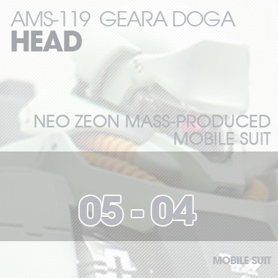 MG] AMS119 Geara Doga HEAD 05-04