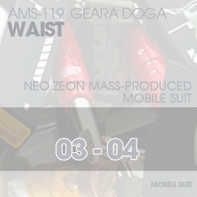 MG] AMS119 Geara Doga WAIST 03-04