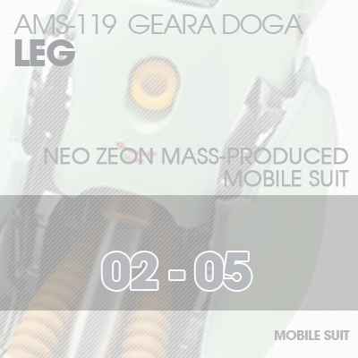 MG] AMS119 Geara Doga LEG 02-05