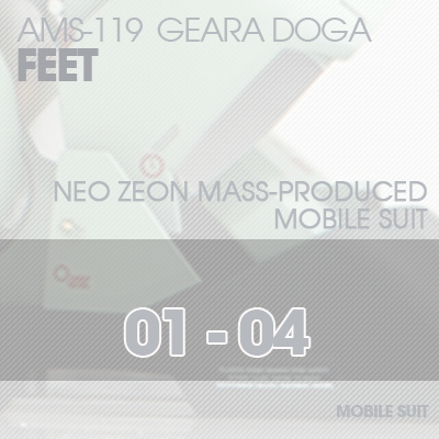 MG] AMS119 Geara Doga FEET 01-04