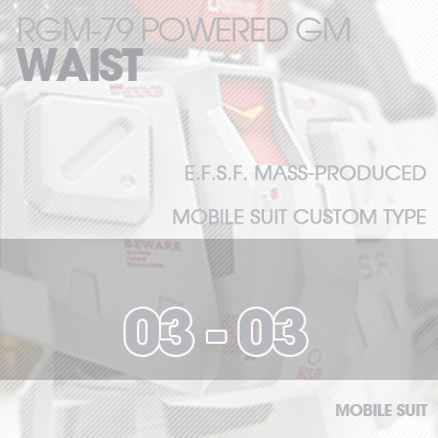 MG] RGM79 POWERED WAIST 03-03