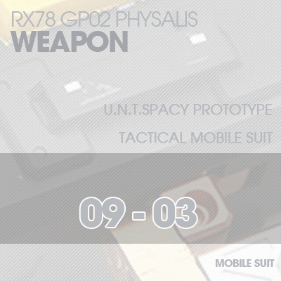 MG] RX78 GP02 PHYSALIS WEAPON 09-03