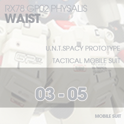 MG] RX78 GP02 PHYSALIS WAIST 03-05