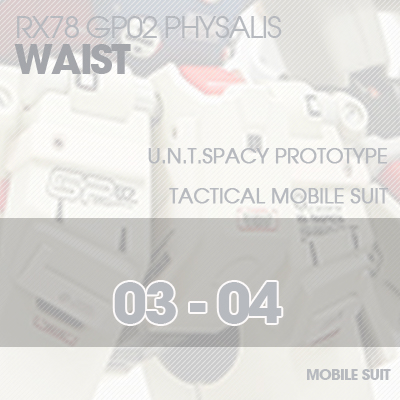 MG] RX78 GP02 PHYSALIS WAIST 03-04