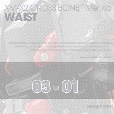 MG] XM-X2 CrossBone WAIST 03-01
