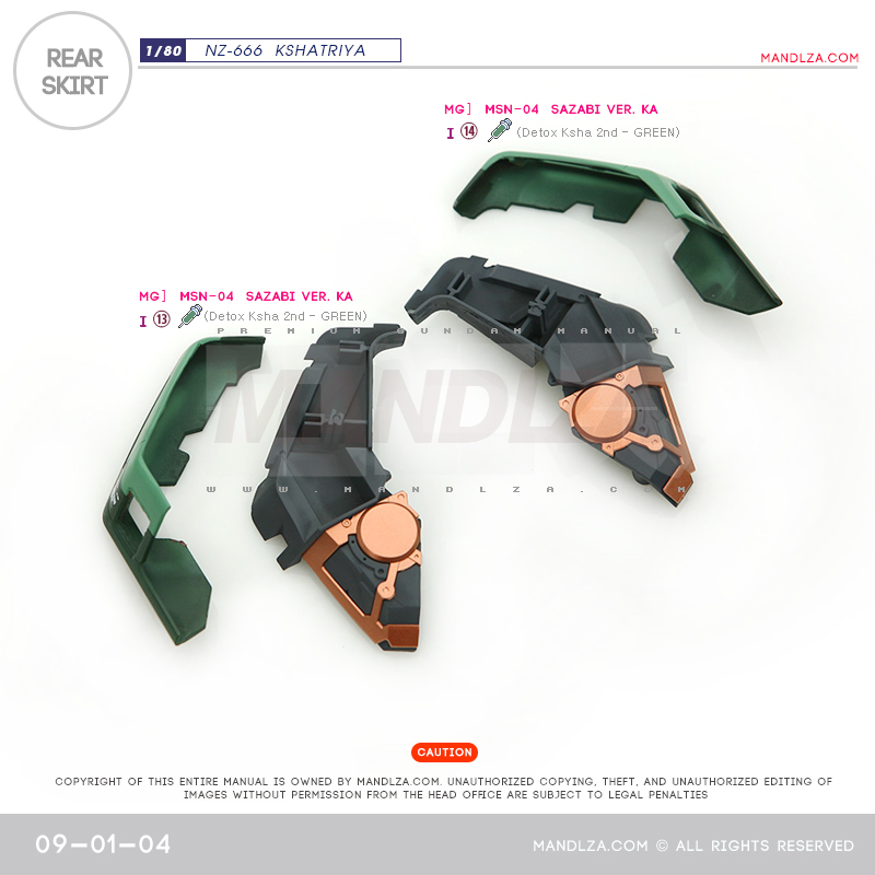 INJECTION] NZ666 KSHATRIYA Rear Skirt 09-01