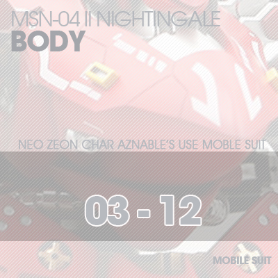 RE/100]MSN-04 Nightingale Body 03-12