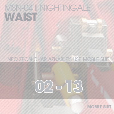 RE/100]MSN-04 Nightingale Waist 02-13