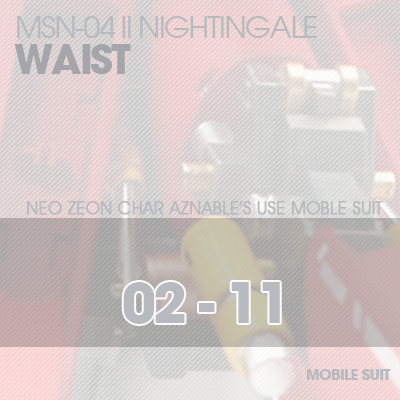 RE/100]MSN-04 Nightingale Waist 02-11