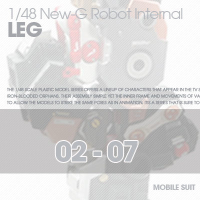 RESIN] INTERNAL FRAME LEG 02-07