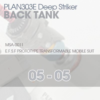 MG] PLAN303E DEEP STRIKER Back Tank 05-05