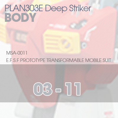MG] PLAN303E DEEP STRIKER Body Unit 03-11