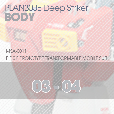 MG] PLAN303E DEEP STRIKER Body Unit 03-04