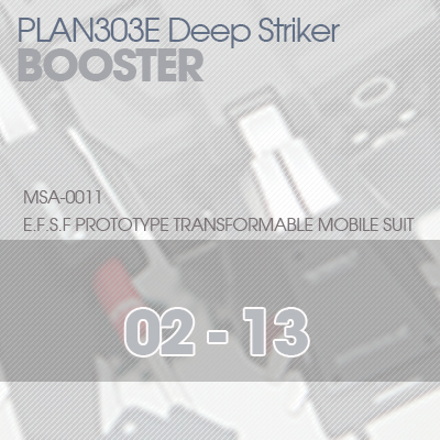 MG] PLAN303E DEEP STRIKER BOOSTER 02-13