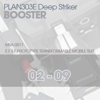 MG] PLAN303E DEEP STRIKER BOOSTER 02-09