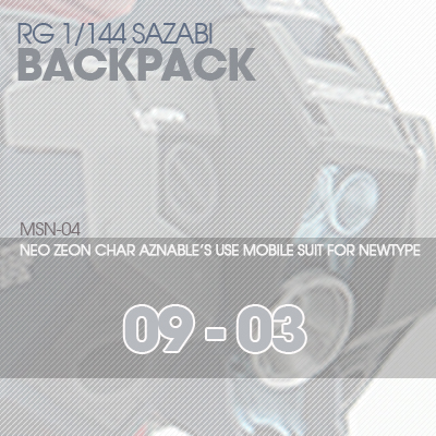 RG] MSN-04 SAZABI Backpack 09-03