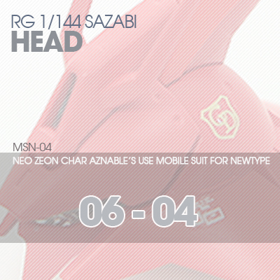 RG] MSN-04 SAZABI Head 06-04